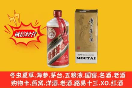 昌都左贡县回收80年代茅台酒