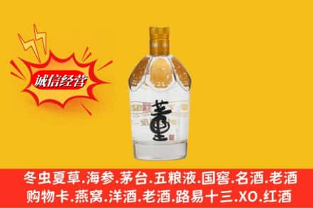 昌都左贡县回收老董酒